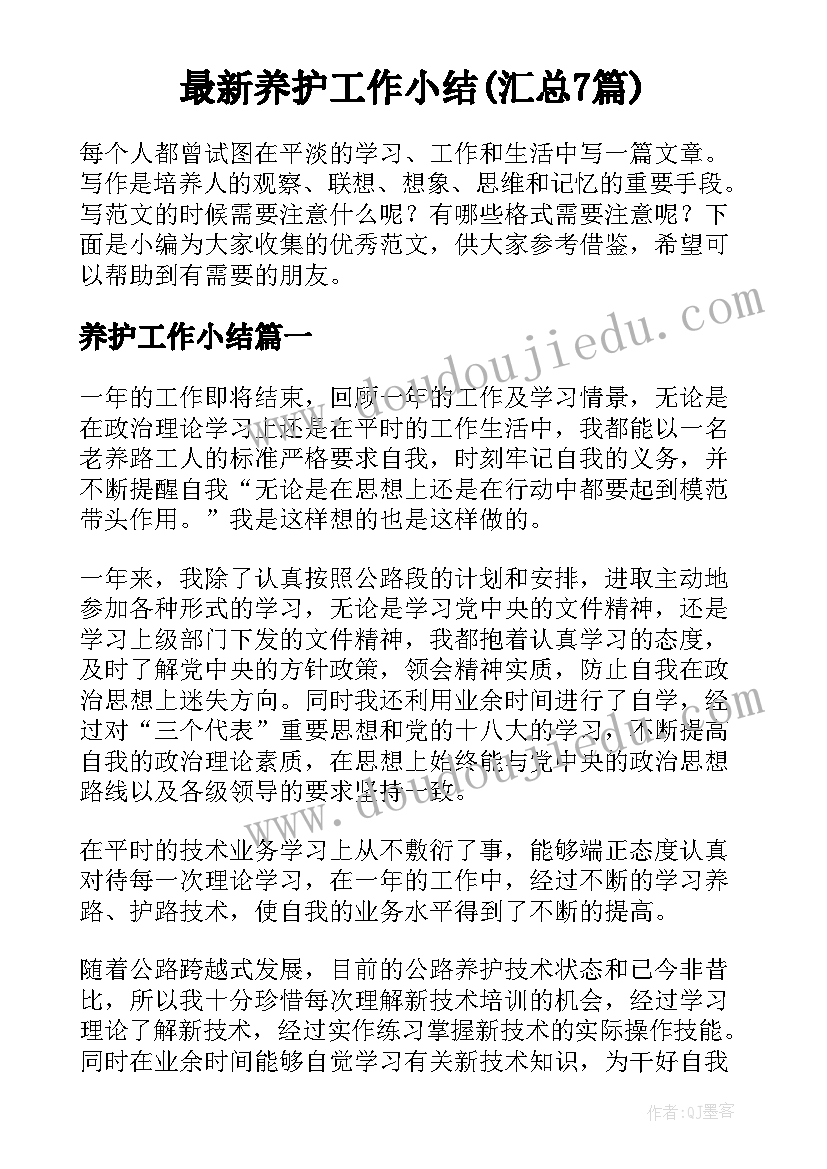 2023年冷加工训练总结(汇总7篇)