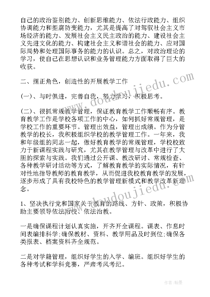 最新学期末教师会校长总结发言 副校长德育工作总结报告(模板5篇)