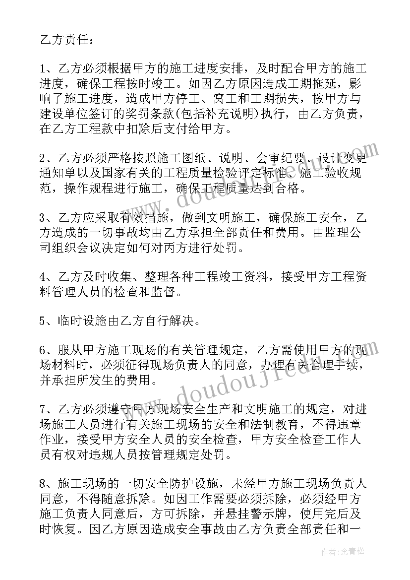 消防分包合同 消防工程师分包合同(大全8篇)