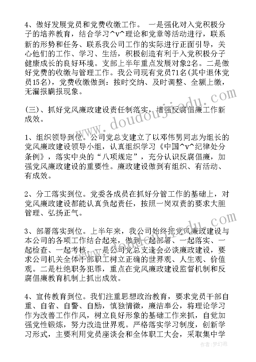 2023年党小组的工作汇报(精选8篇)