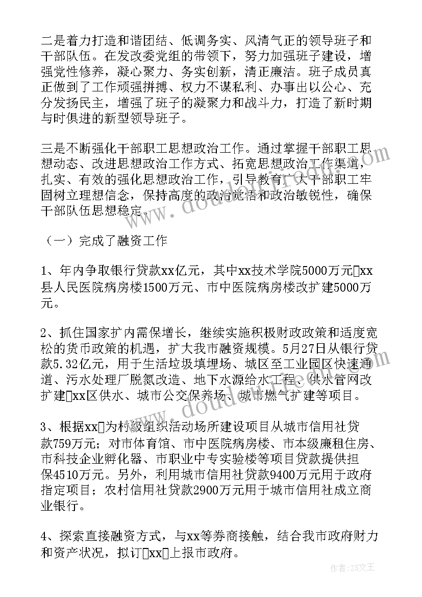 2023年家居经理工作总结 经理工作总结(精选7篇)