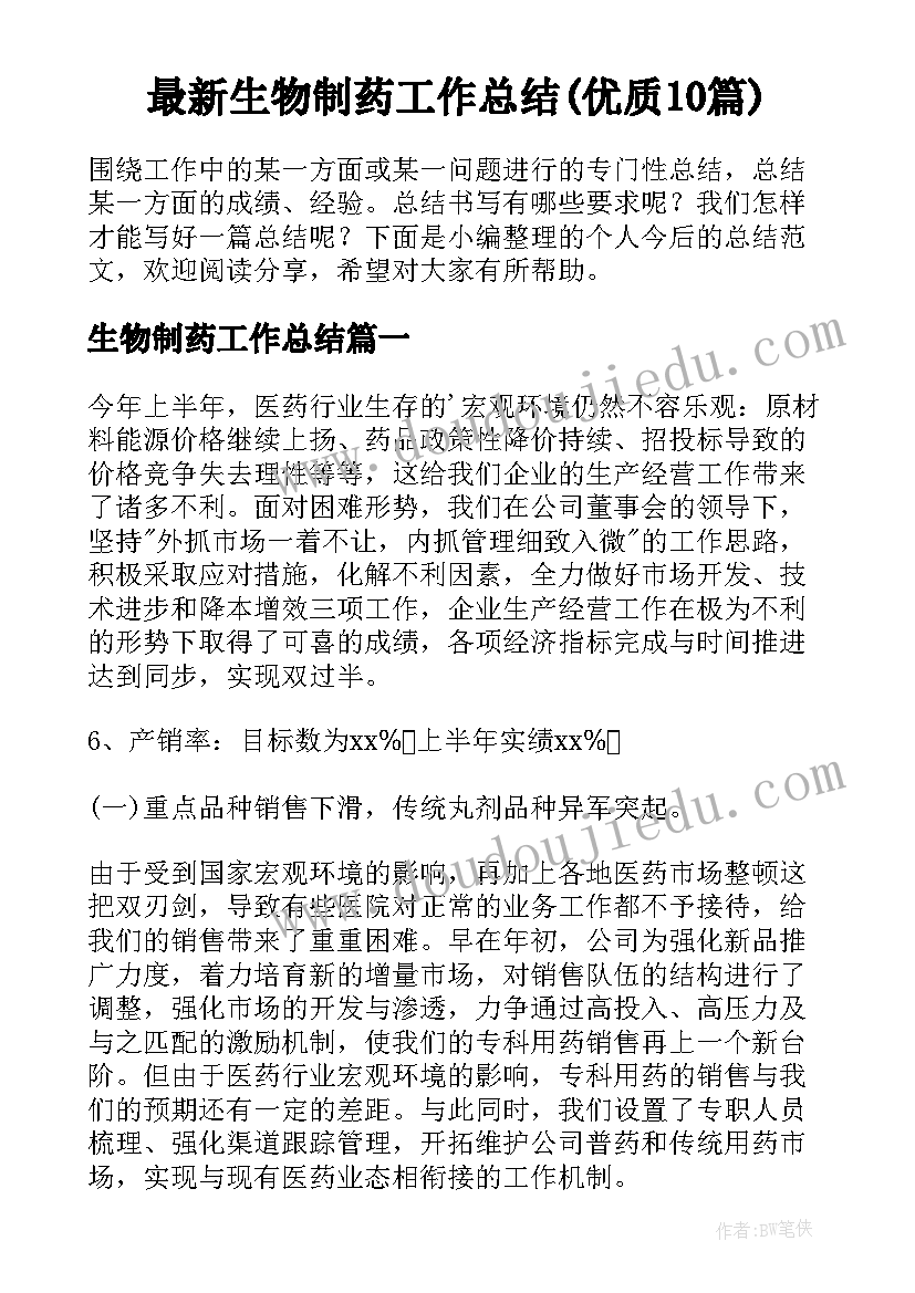 最新三年级班会课计划(模板5篇)