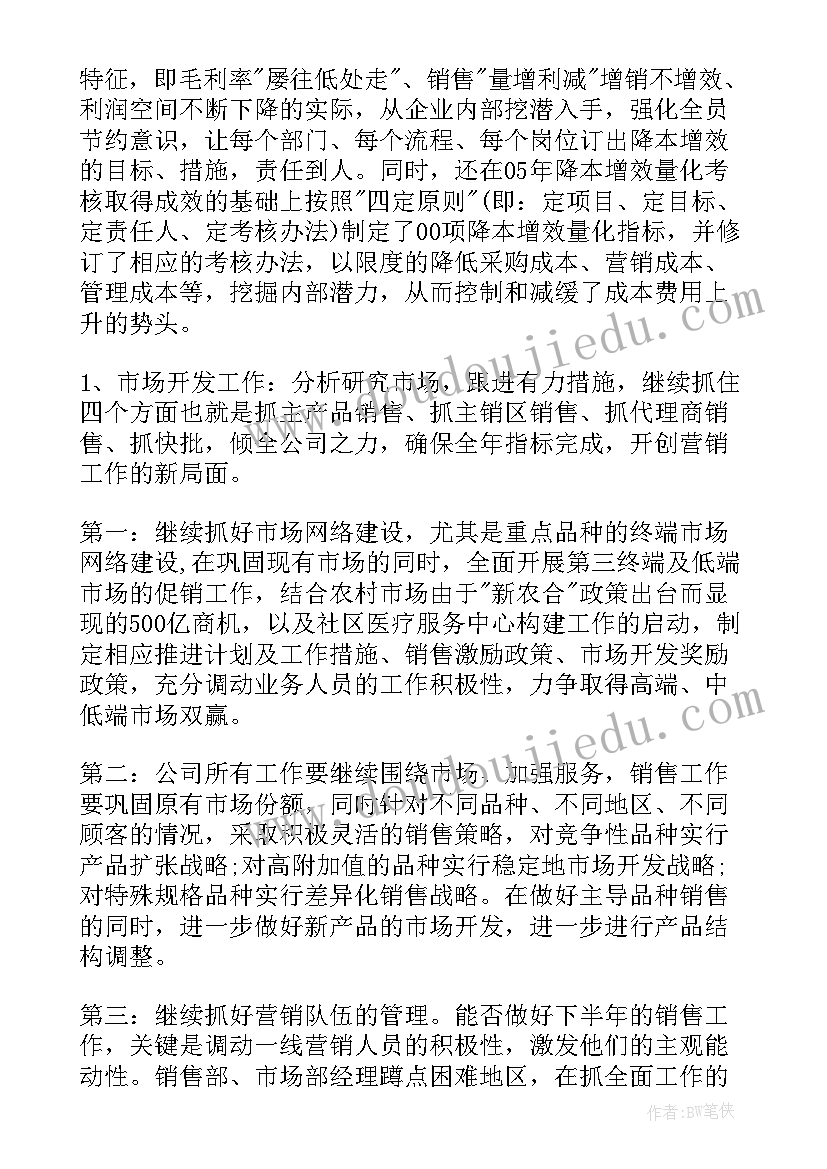 最新三年级班会课计划(模板5篇)