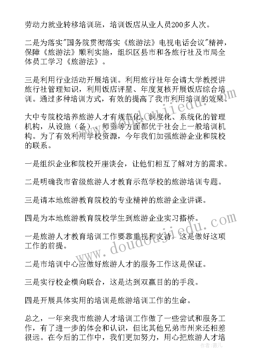 2023年法律法规知识培训总结(汇总10篇)