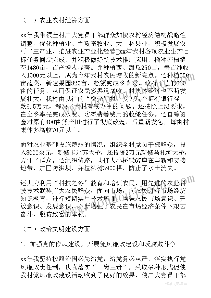 最新团部半年工作总结报告(通用7篇)