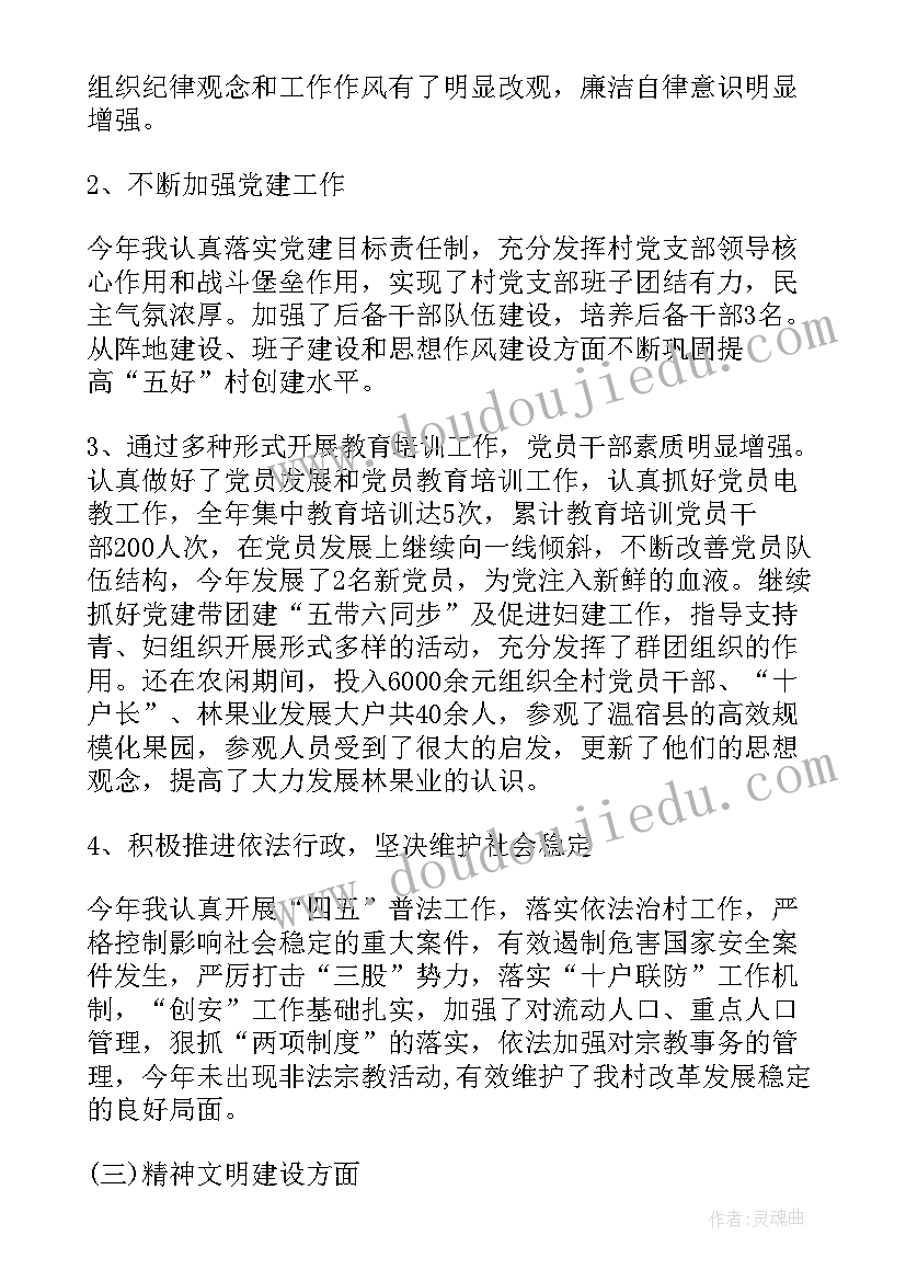 最新团部半年工作总结报告(通用7篇)