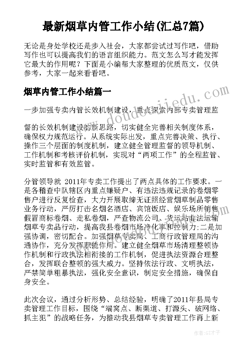 组织部年终工作总结个人 组织部年终工作总结(模板5篇)