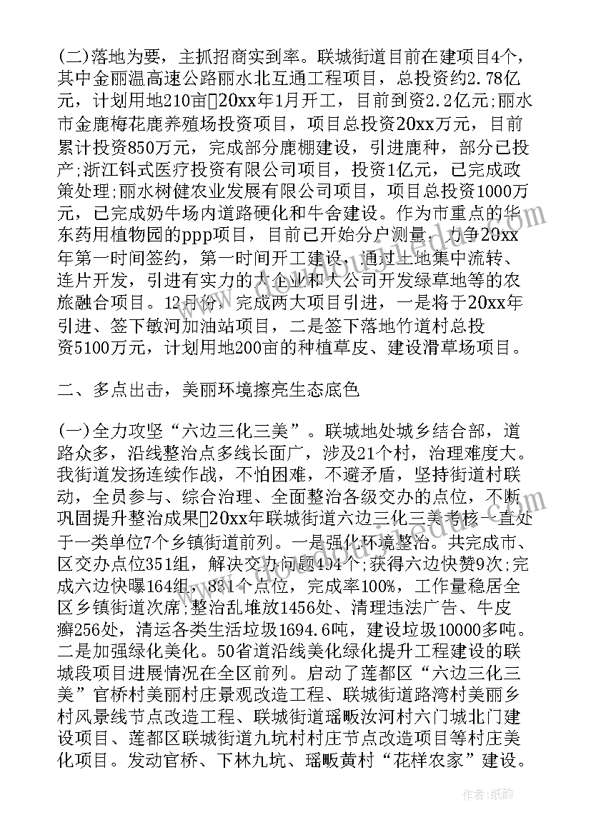 2023年市场工作总结会中的问题分析(模板5篇)