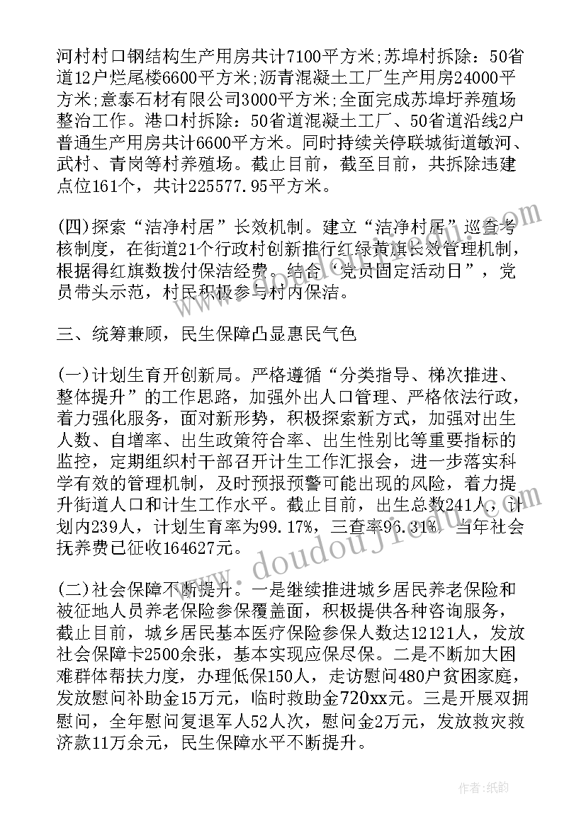 2023年市场工作总结会中的问题分析(模板5篇)