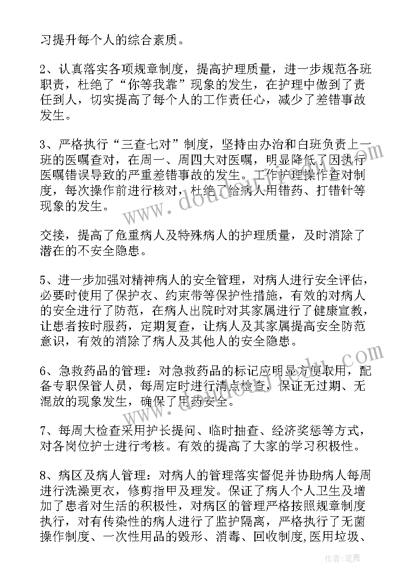 护士总结报告个人工作 护士工作总结(优秀10篇)