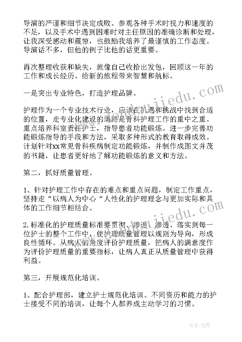 护士总结报告个人工作 护士工作总结(优秀10篇)