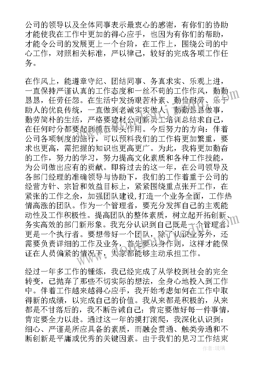 2023年窑操作员工作计划(优质7篇)