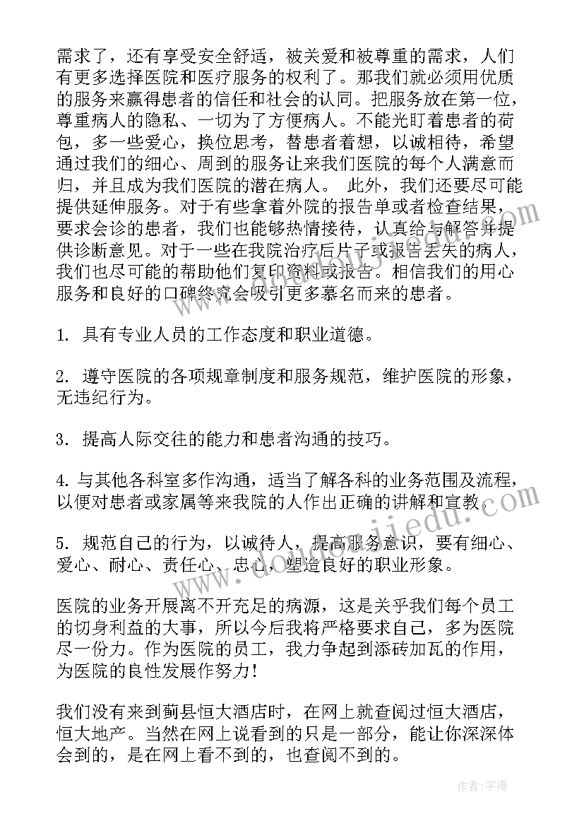 最新太平人寿培训心得体会总结(汇总5篇)