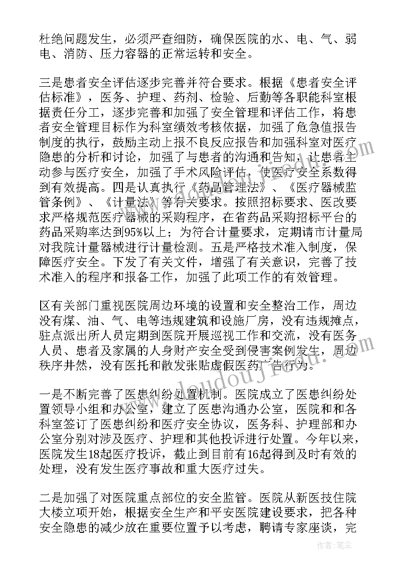 最新医院工作年终总结(通用9篇)