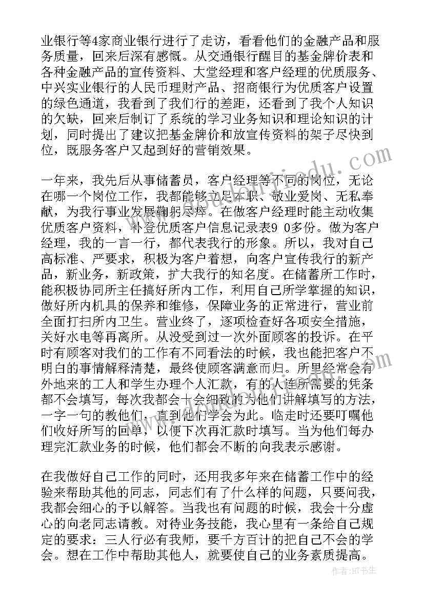 最新客户工作总结表格做 客户经理工作总结(实用8篇)