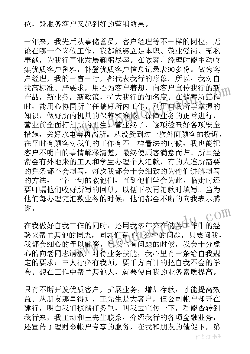 最新客户工作总结表格做 客户经理工作总结(实用8篇)