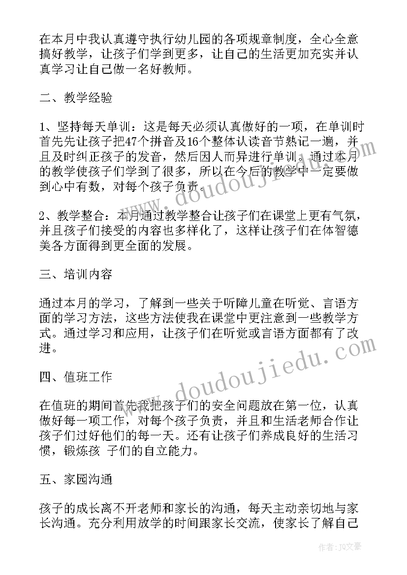 2023年十二月分工作总结 十二月份工作总结(优秀6篇)