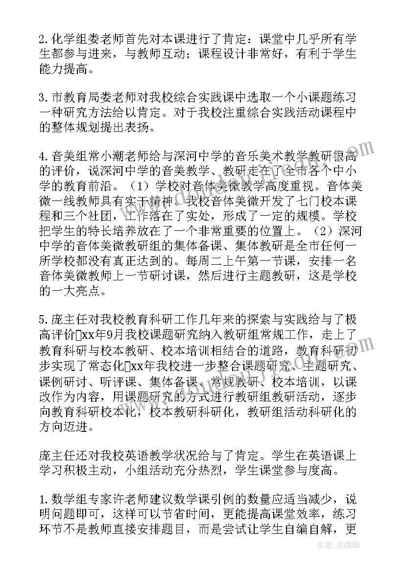 2023年规划评估意思 教学评估工作总结(优质5篇)