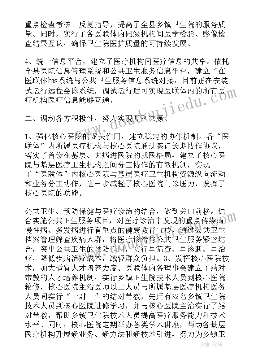 最新政企党建社企共建工作总结汇报 推进城乡党建结对共建工作总结(实用5篇)