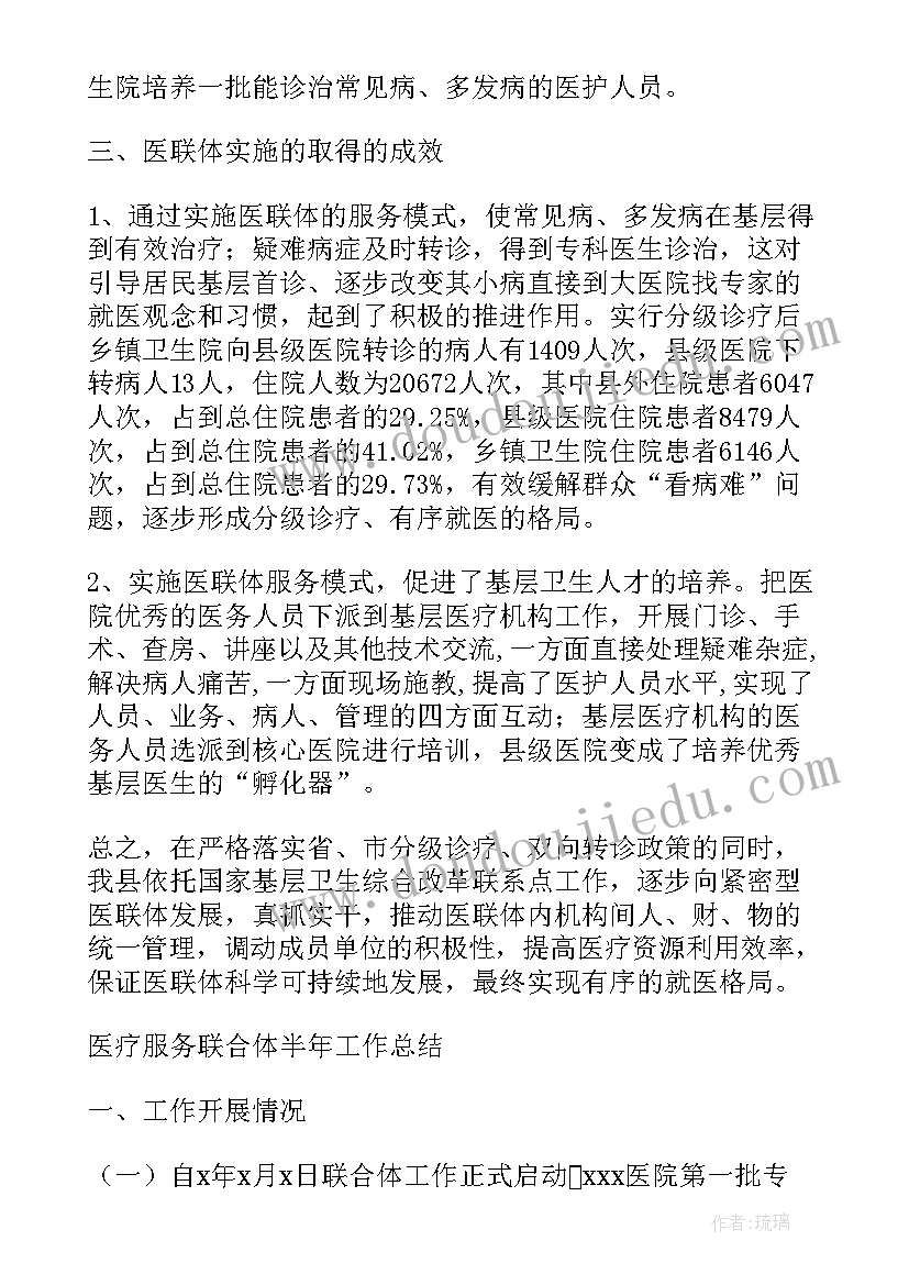 最新政企党建社企共建工作总结汇报 推进城乡党建结对共建工作总结(实用5篇)