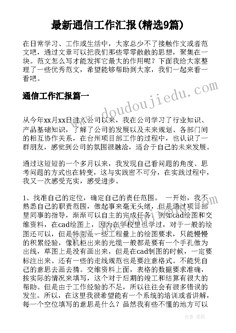 2023年公交公司个人述职报告(优质7篇)