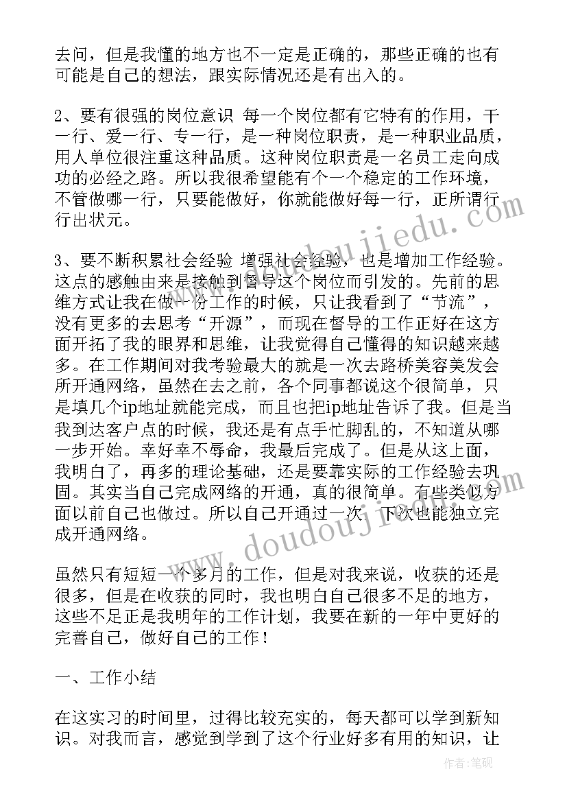 2023年公交公司个人述职报告(优质7篇)