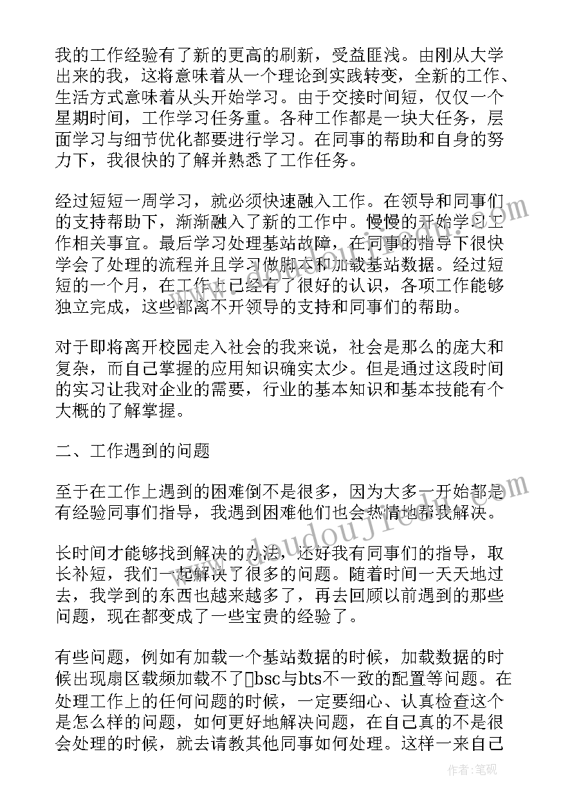 2023年公交公司个人述职报告(优质7篇)