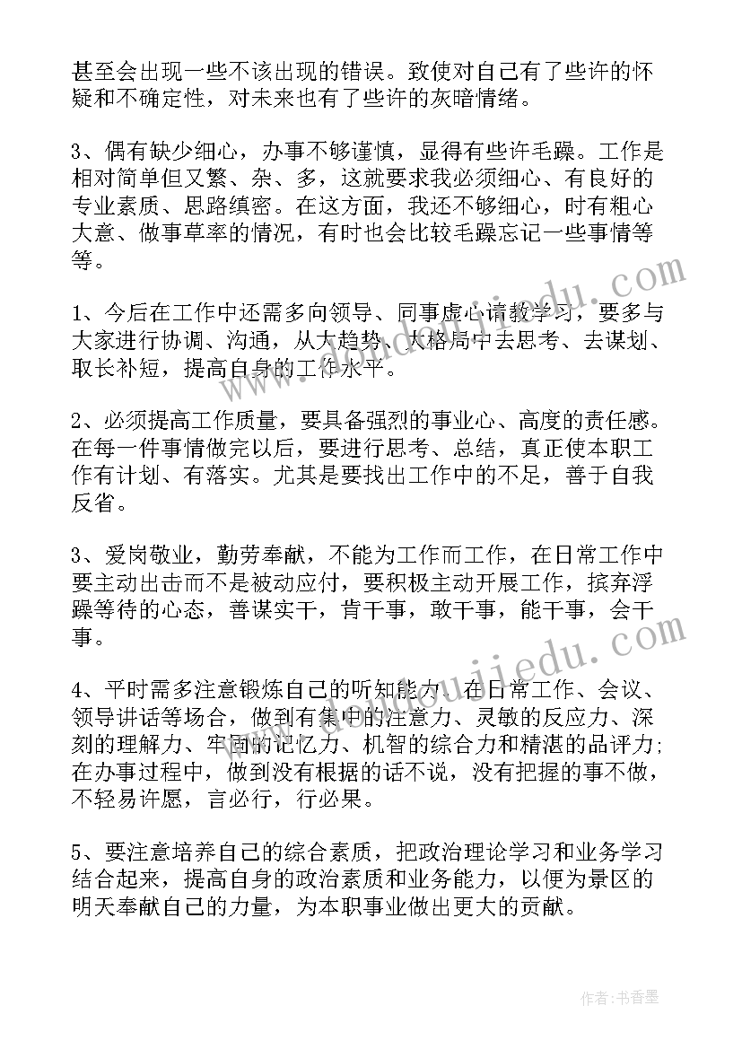 2023年工作总结忙忙碌碌间(汇总5篇)