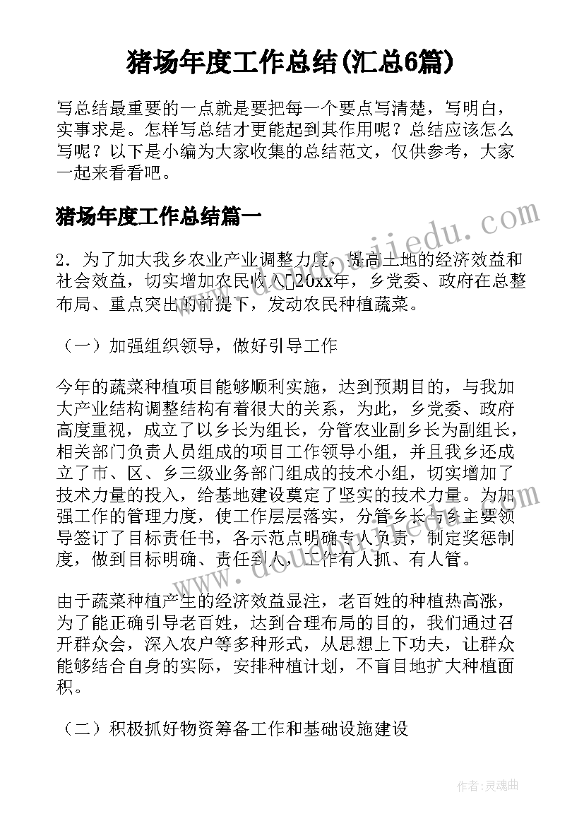 小学数学三年级教案人教版 小学三年级下学期数学复习计划(优质7篇)