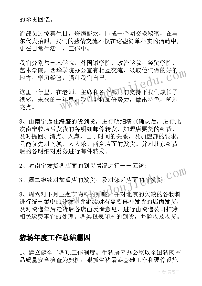 小学数学三年级教案人教版 小学三年级下学期数学复习计划(优质7篇)