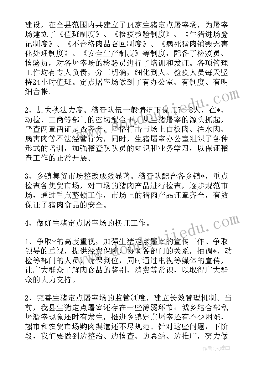 小学数学三年级教案人教版 小学三年级下学期数学复习计划(优质7篇)