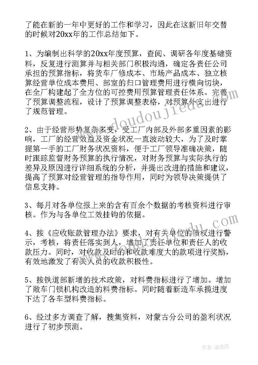 工作总结另类(优秀6篇)