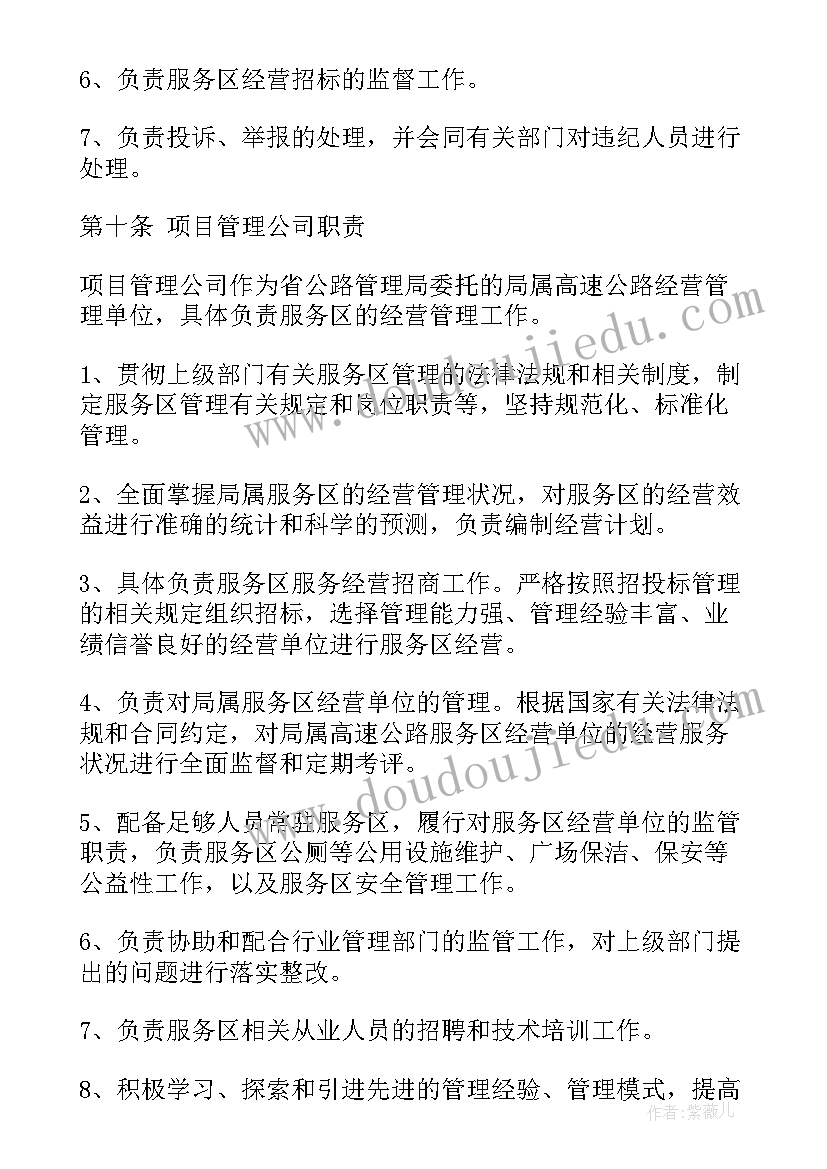 最新高速公路服务区半年工作总结(汇总5篇)