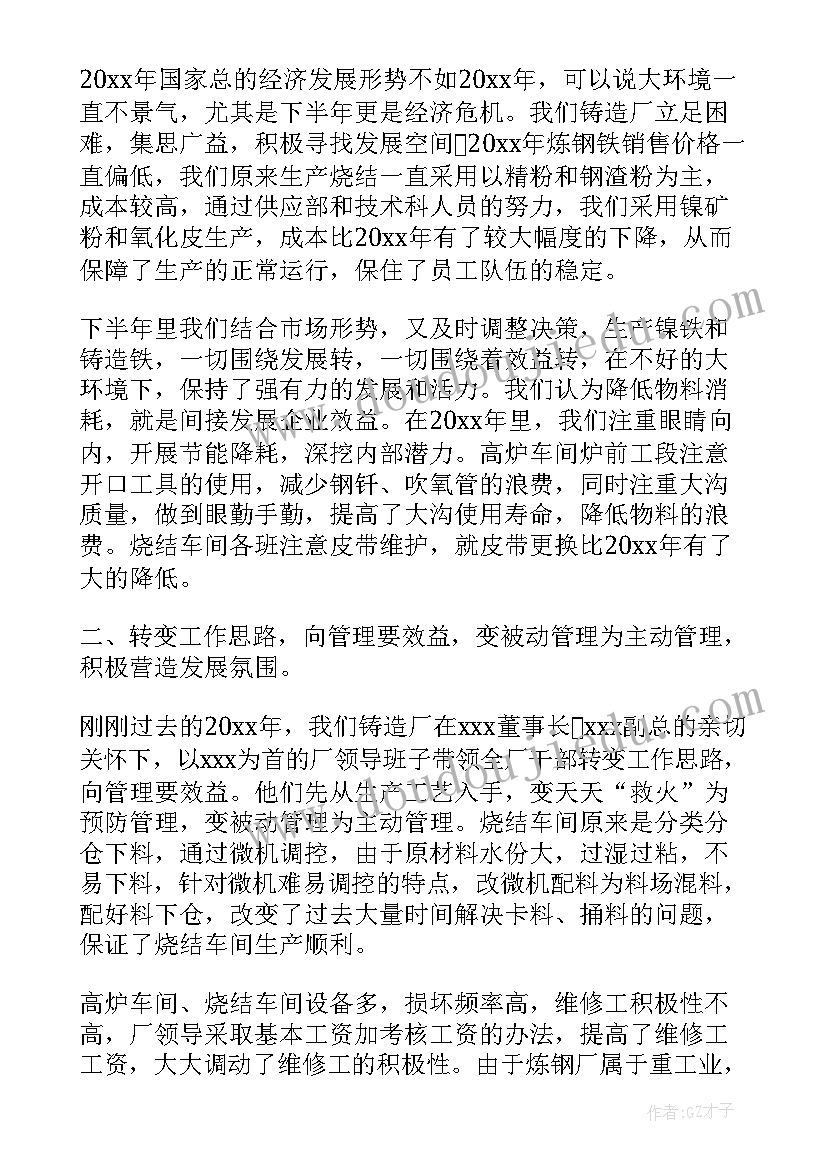 半月车间工作总结(实用9篇)