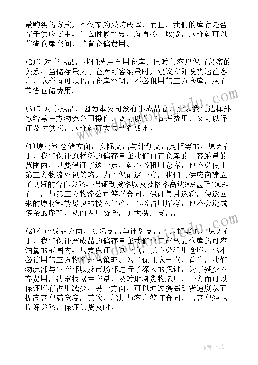 2023年度物流工作总结(精选8篇)