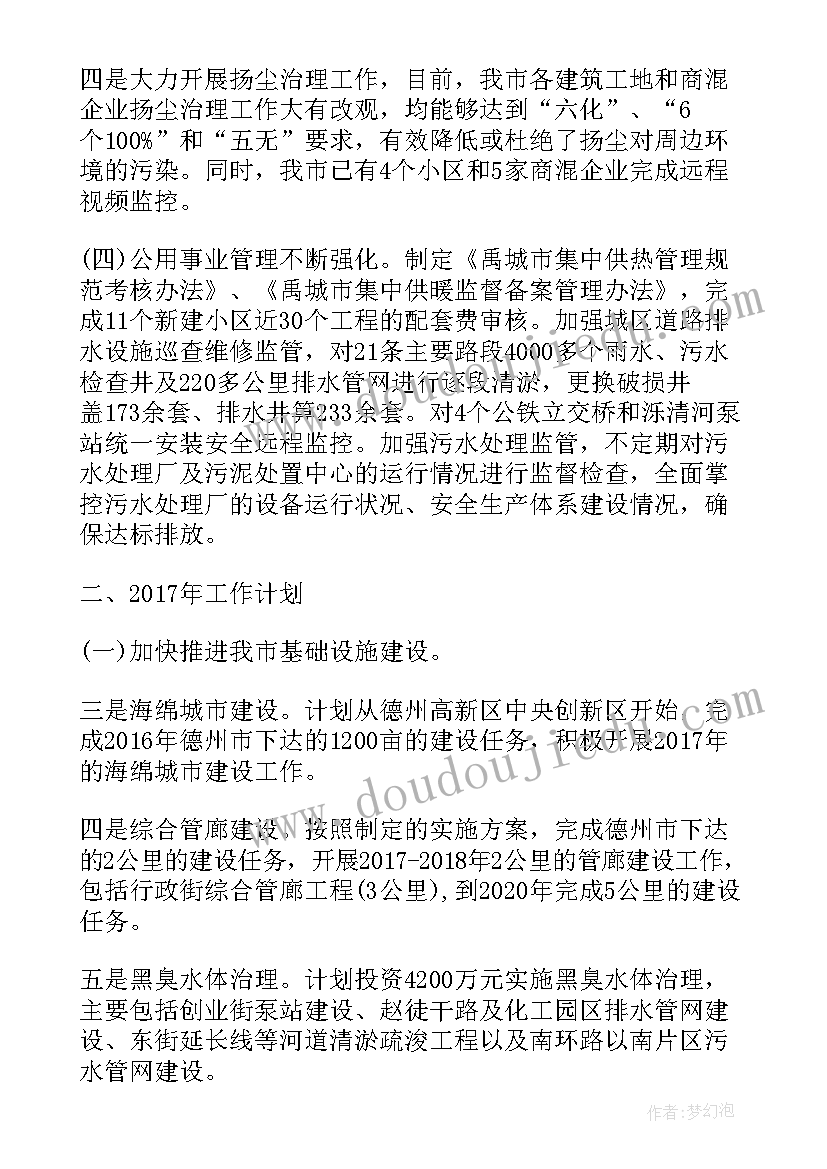 最新台账工作法 台账会计工作总结和工作计划(精选5篇)