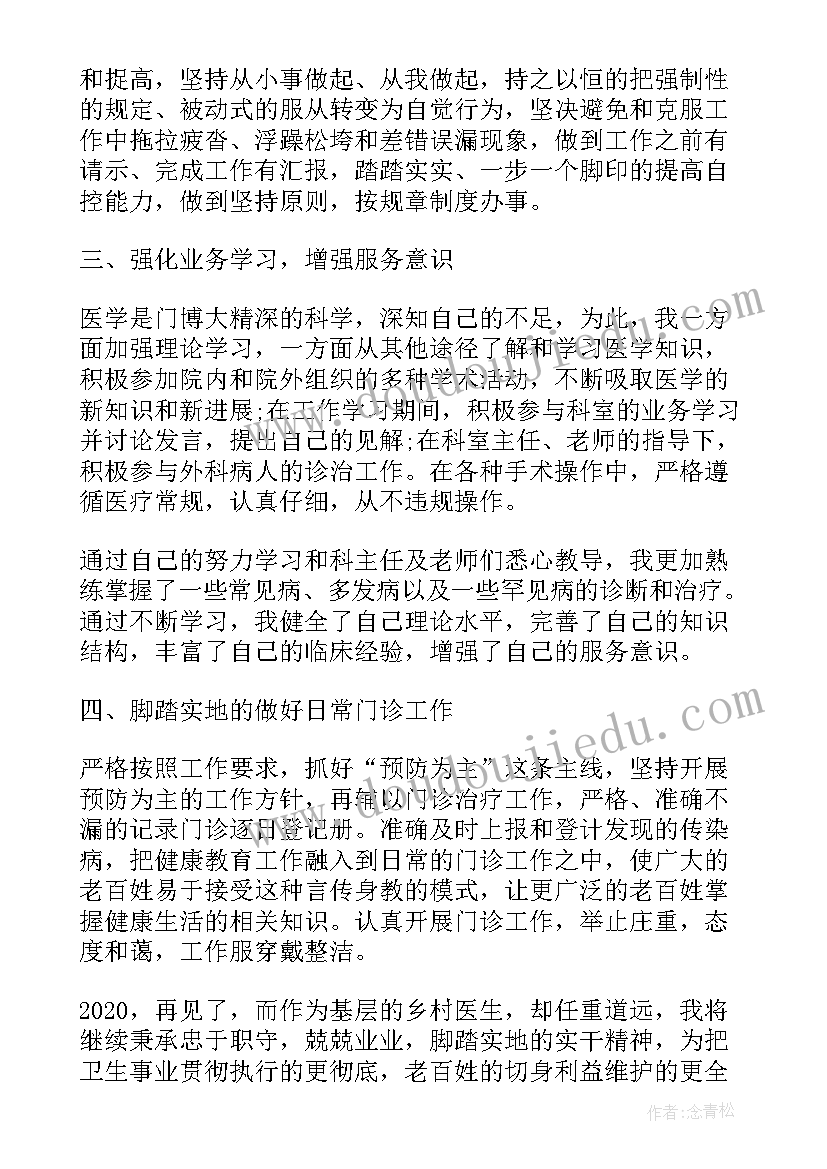 最新康复科门诊小结 门诊部的工作总结(优秀6篇)