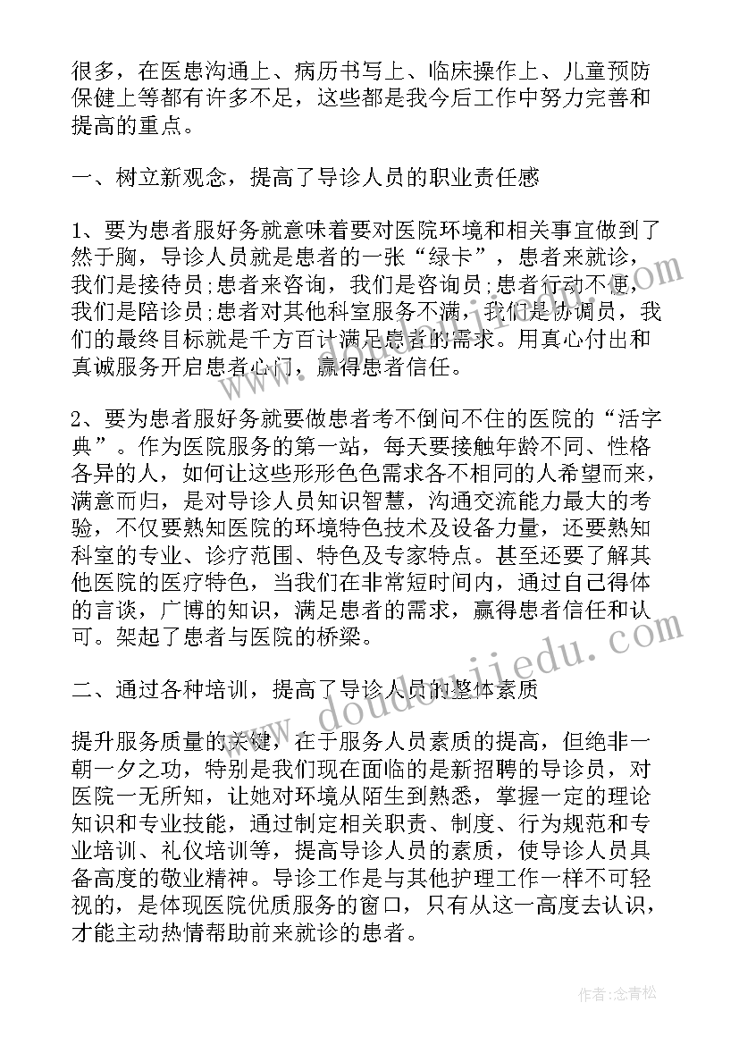 最新康复科门诊小结 门诊部的工作总结(优秀6篇)