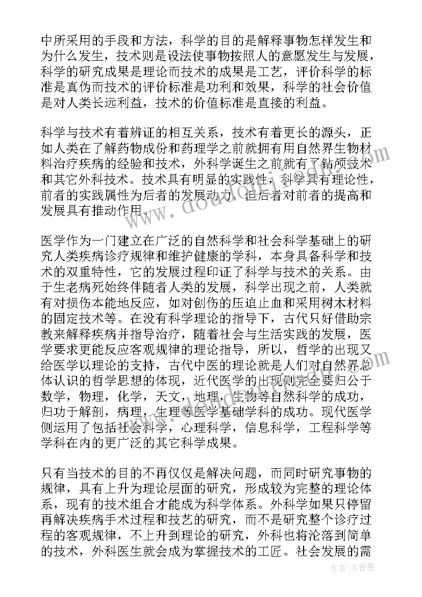 最新县图书馆社科普及工作总结报告 社科普及基地工作总结(实用5篇)