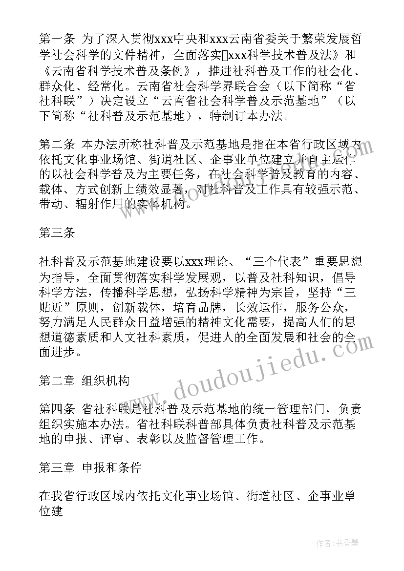 最新县图书馆社科普及工作总结报告 社科普及基地工作总结(实用5篇)