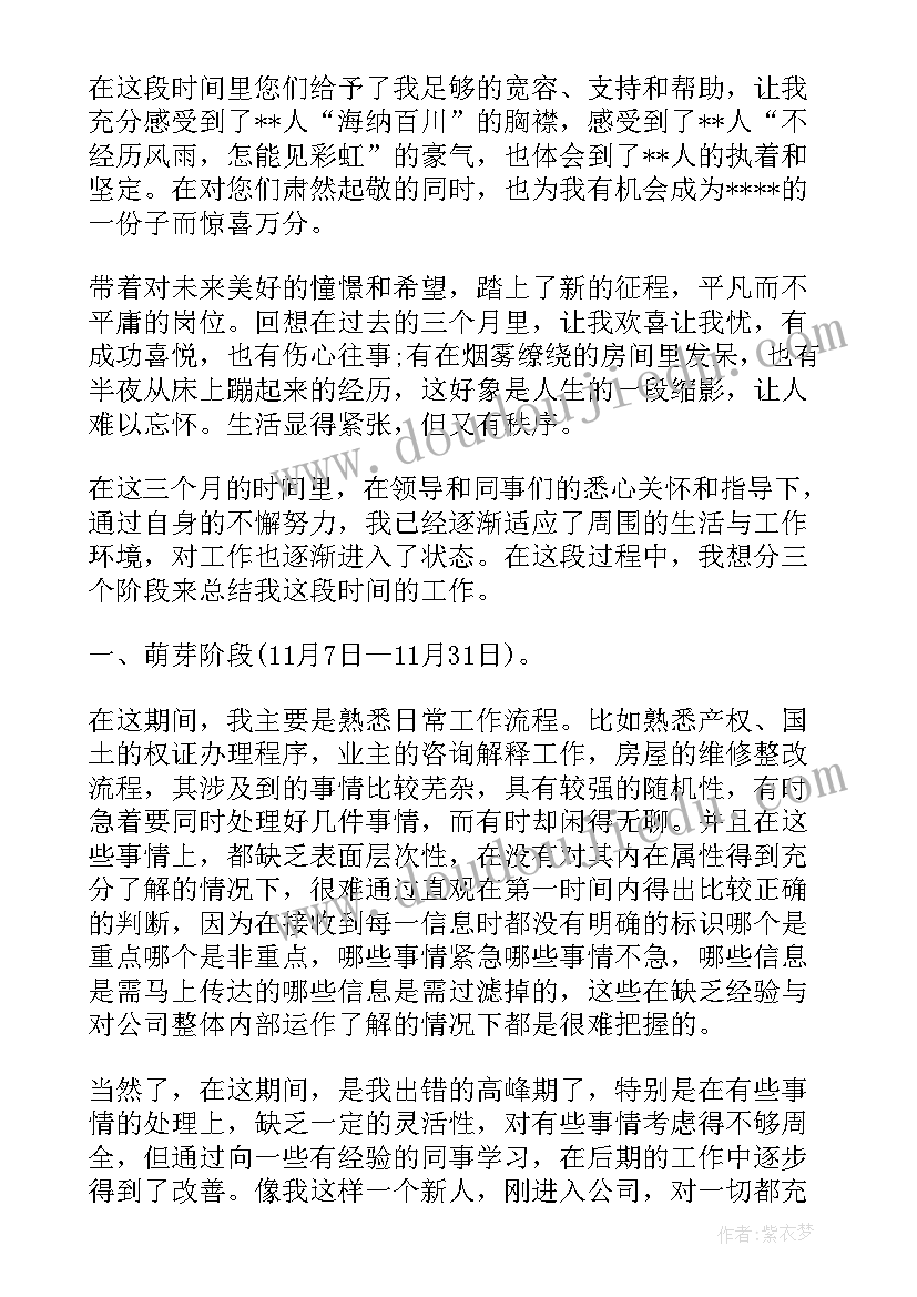 最新半年工作总结前言 QC工作总结(汇总7篇)