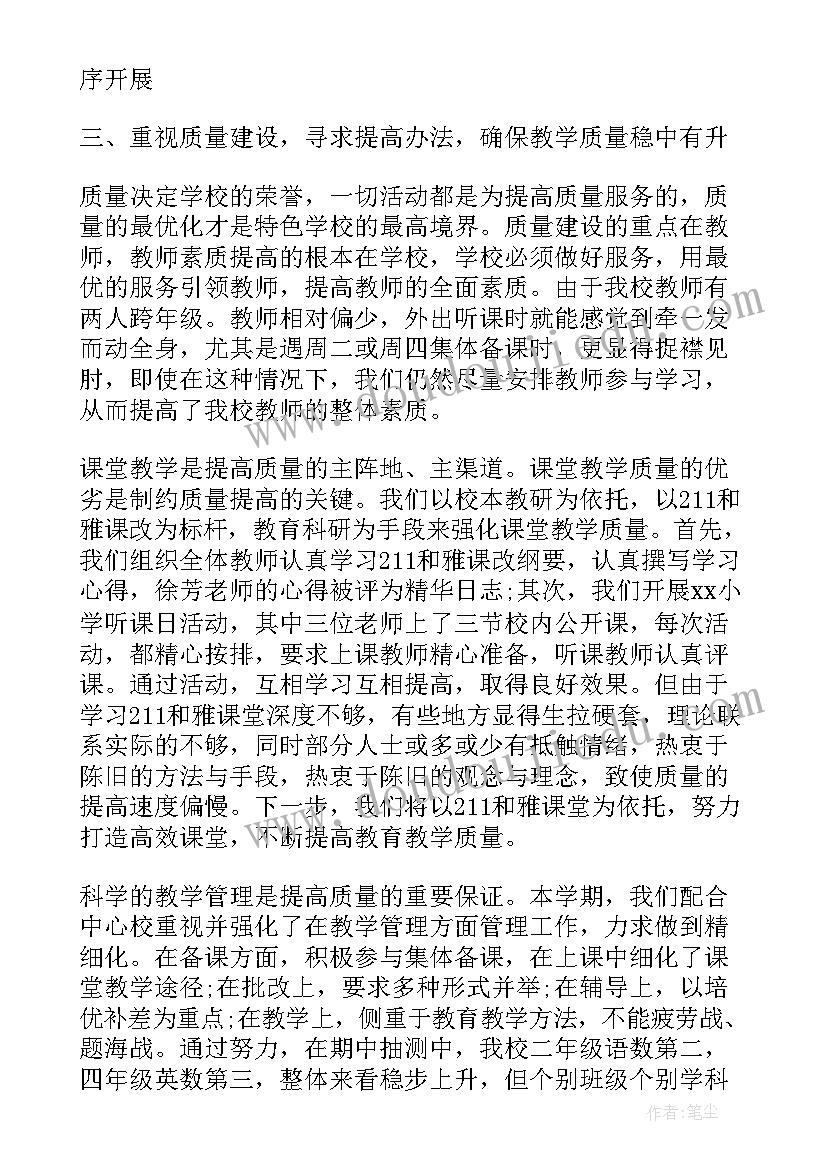 最新初一期中后工作总结 初一英语期中教学个人工作总结(通用7篇)