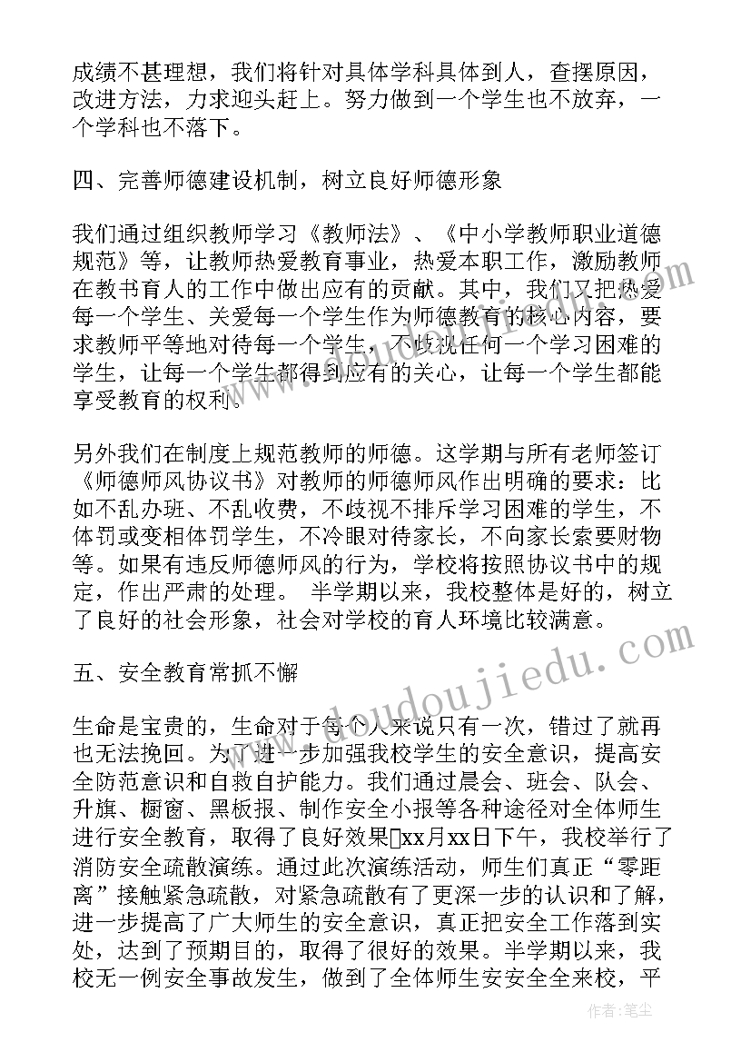 最新初一期中后工作总结 初一英语期中教学个人工作总结(通用7篇)