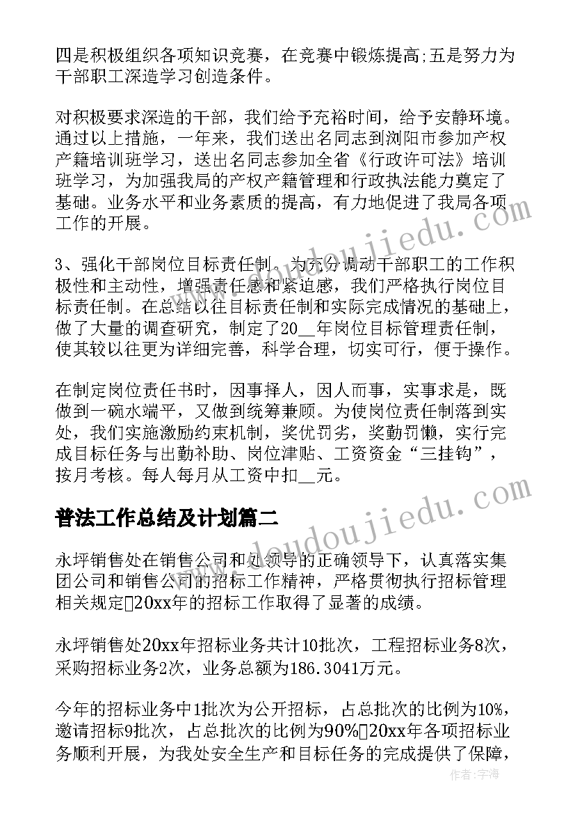 2023年幼儿园维稳安全工作总结 安全工作计划幼儿园(实用8篇)