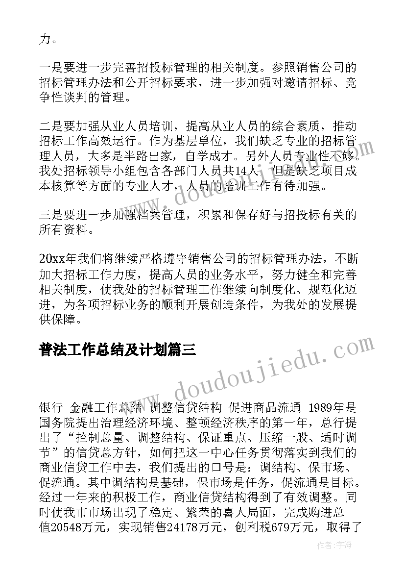 2023年幼儿园维稳安全工作总结 安全工作计划幼儿园(实用8篇)