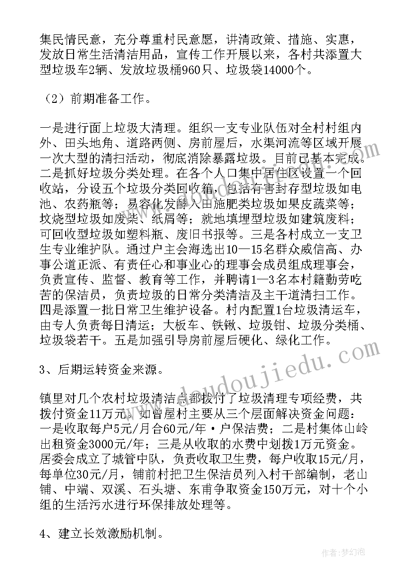 最新垃圾清理工作 清洁工工作总结(优质5篇)