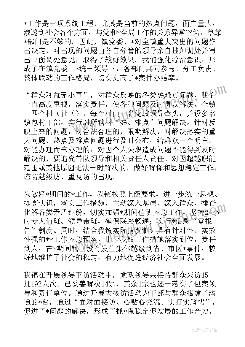 2023年裁判工作总结 食堂师傅裁判工作总结(优质7篇)