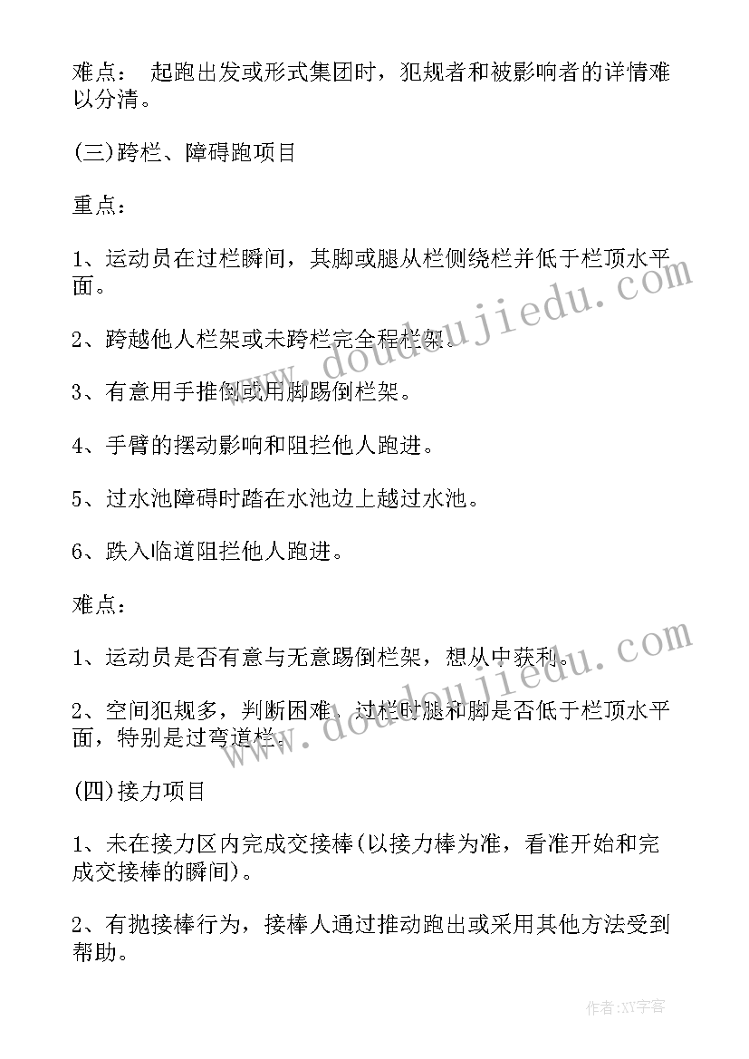 2023年裁判工作总结 食堂师傅裁判工作总结(优质7篇)