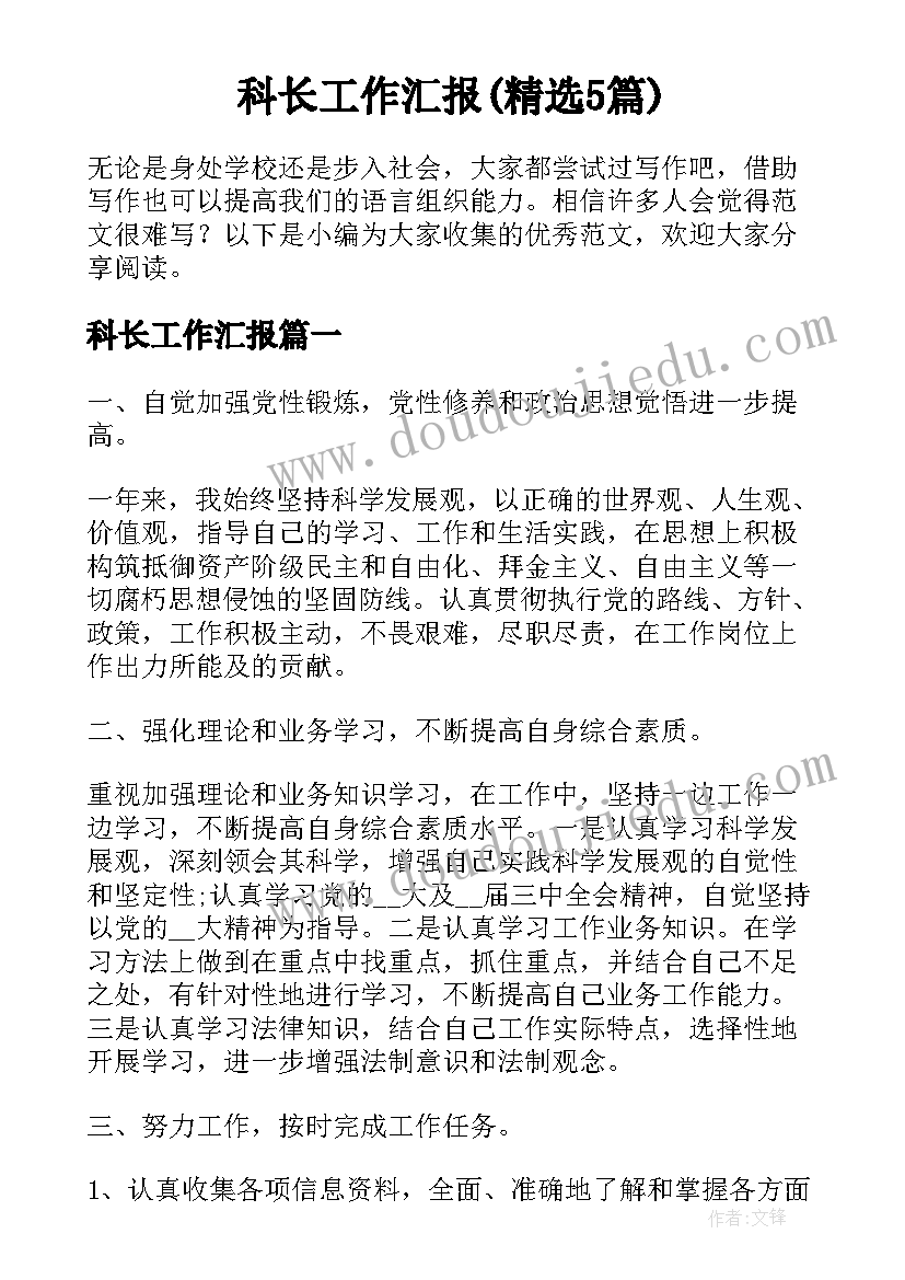 2023年幼儿园保护眼睛活动墙 幼儿园保护眼睛活动总结(实用5篇)