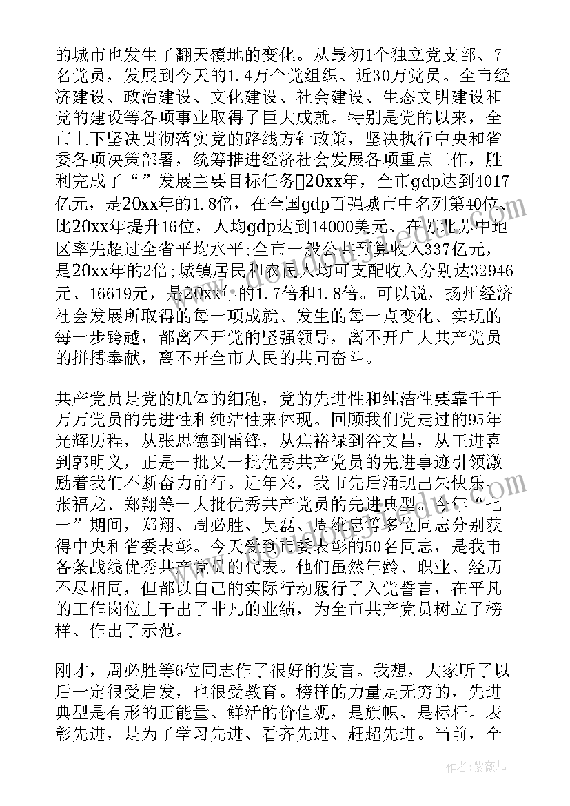 见义勇为表彰工作总结精辟 见义勇为表彰会领导讲话稿(通用7篇)